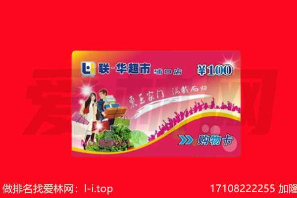 铜陵购物卡回收.jpg